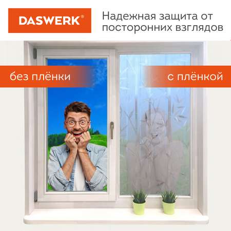 Пленка солнцезащитная DASWERK самоклеящаяся пленка на окно статическая