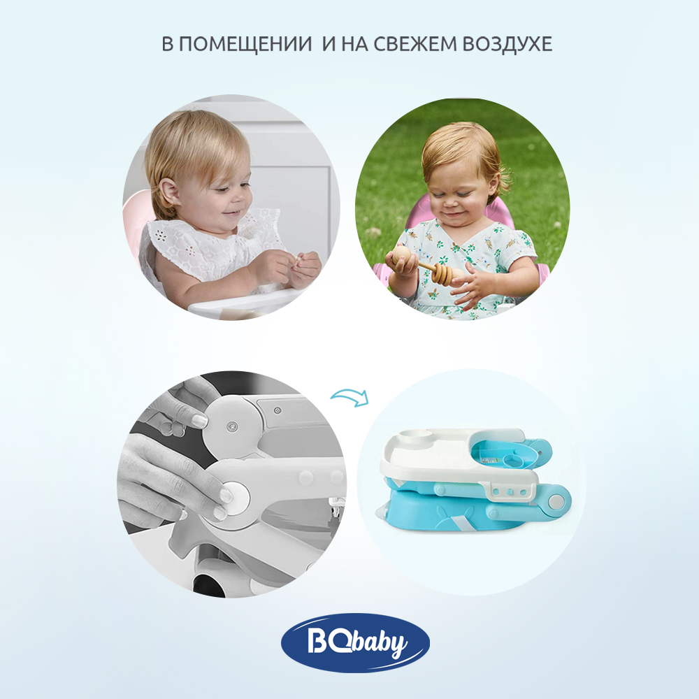 Стульчик для кормления BQ BCH001 Blue - фото 6