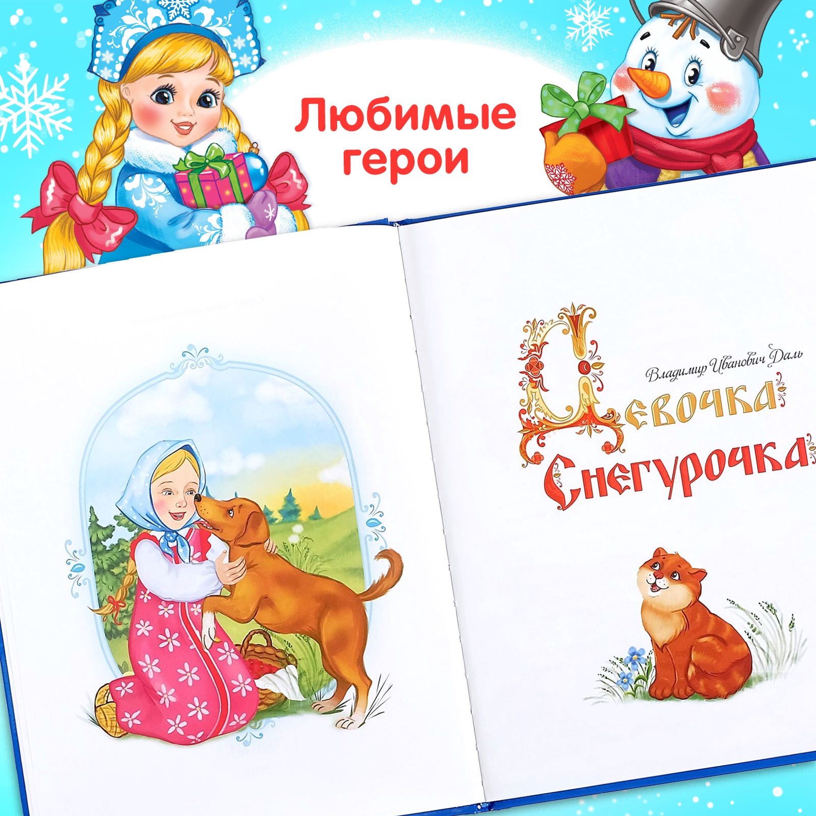 Книга в твёрдом переплёте Буква-ленд «Новогодняя книга сказок и стихов» 96 стр - фото 5