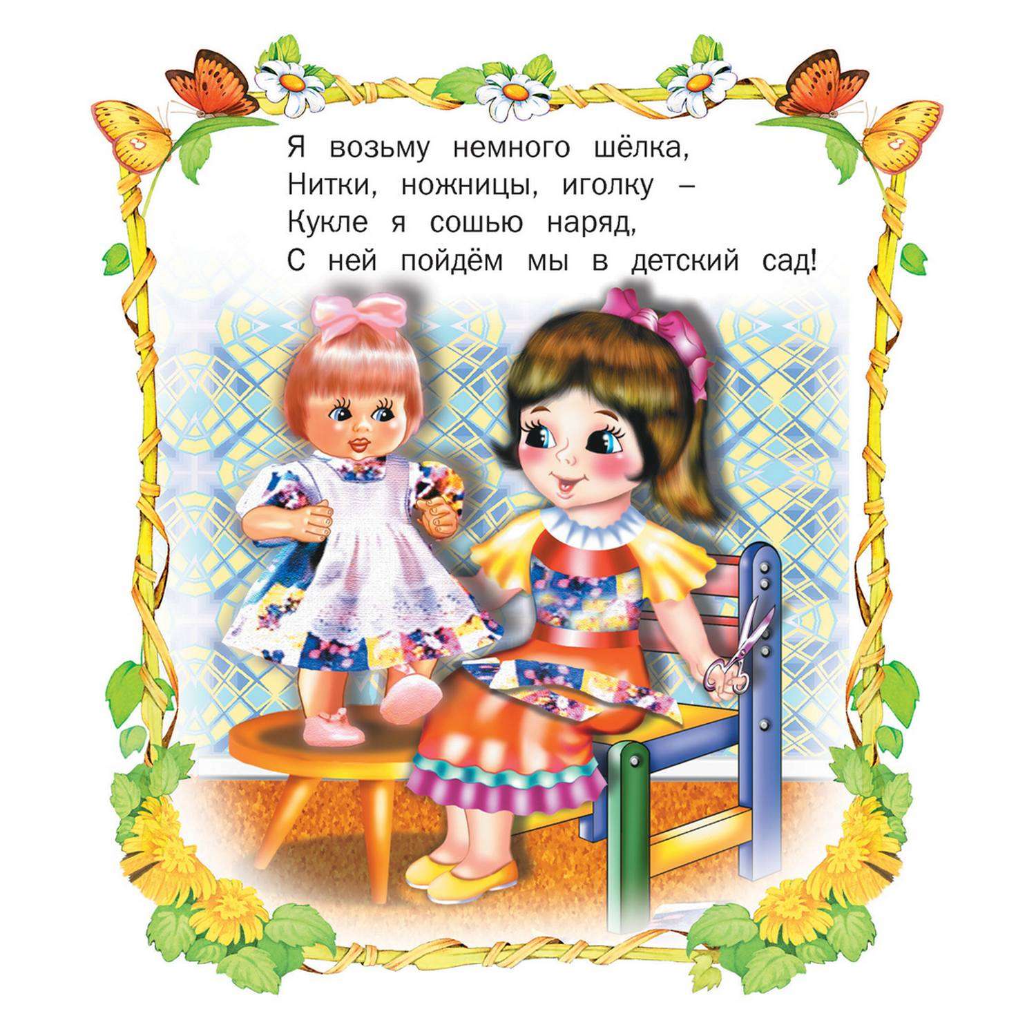 Книга Русич стихи и сказки для детей комплект 5 шт - фото 7