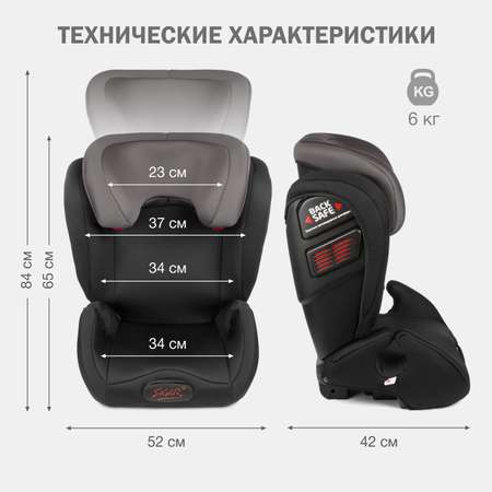 Автокресло SIGER Дельта 2/3 (15-36 кг)