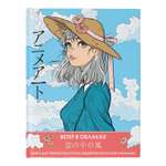 Книга Anime Art Ветер в облаках Книга для творчества в стиле шедевров японской анимации