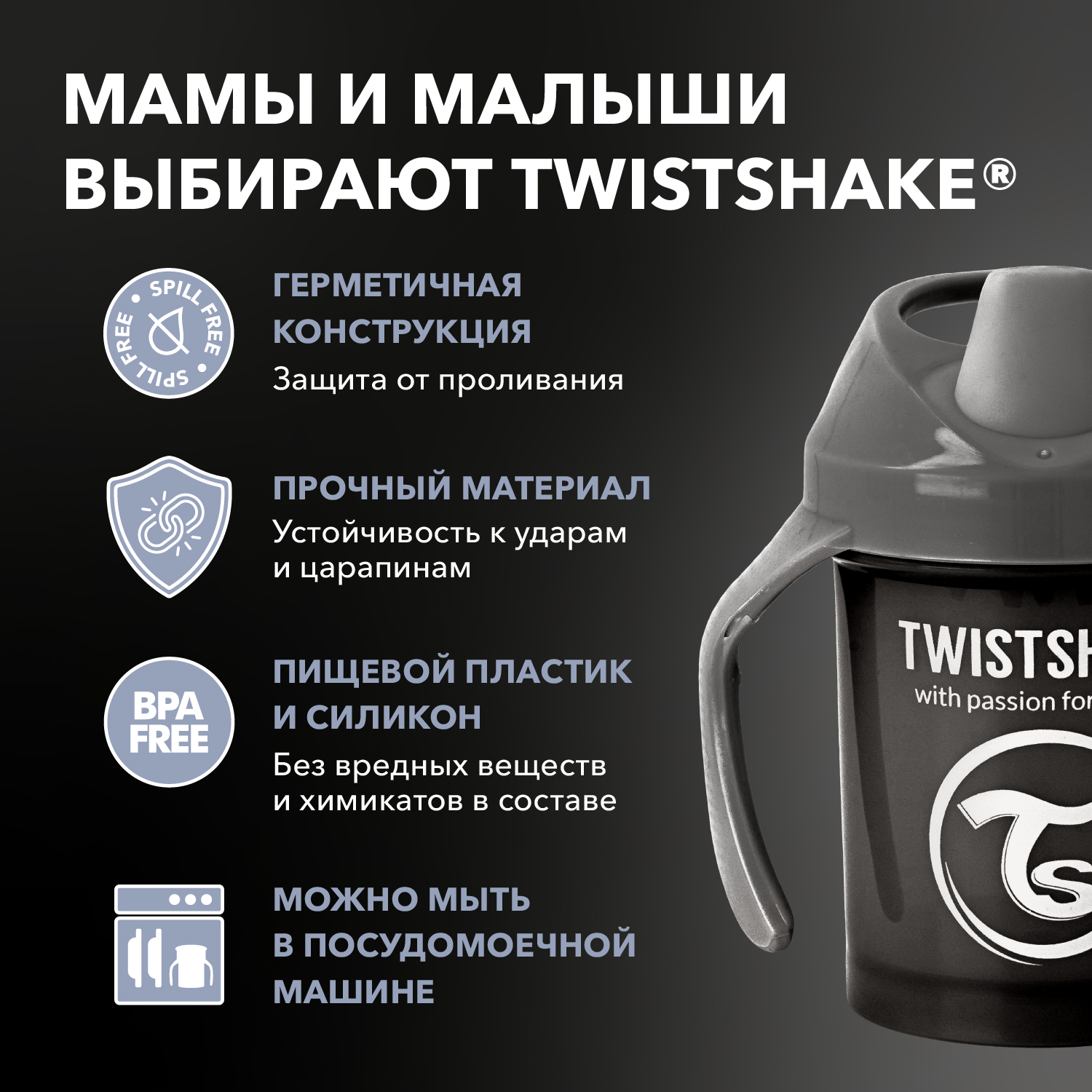 Поильник-непроливайка Twistshake 230мл с 4месяцев Чёрный - фото 4