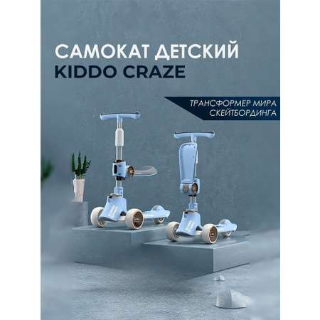 Самокат Kiddo Craze Mjq-008