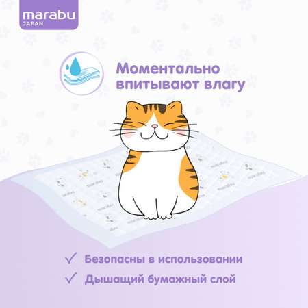 Пеленки для животных MARABU 60х60 см