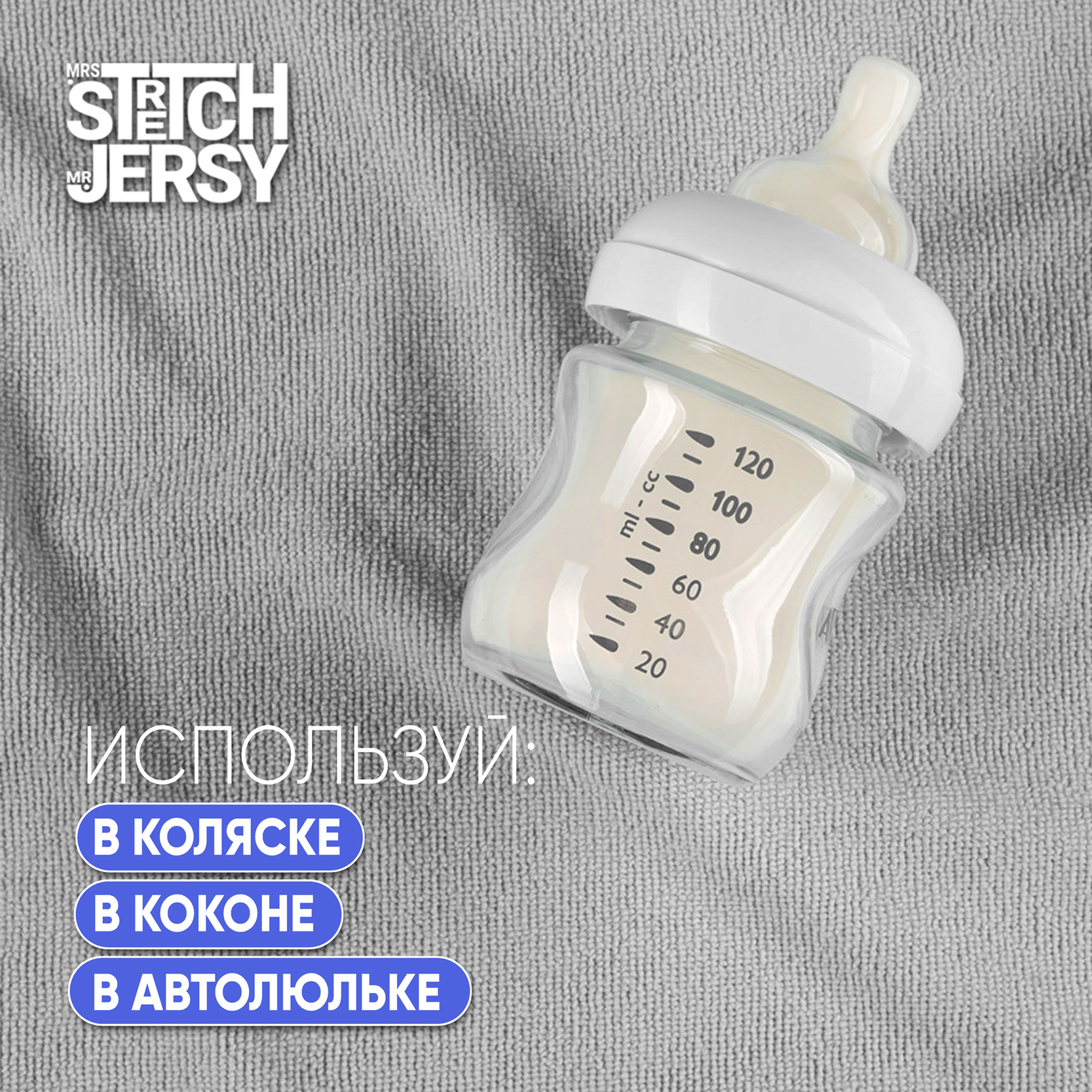 Клеенка-пеленка непромокаемая Mrs.Stretch Mr.Jersy многоразовая 70x100 см комплект 2 шт. белая серая - фото 6