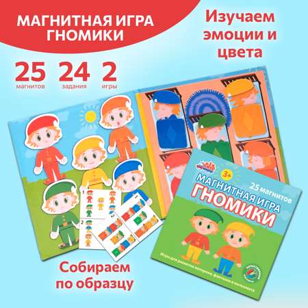 Настольная игра Бигр Гномики