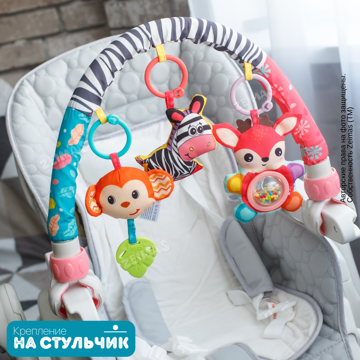 Дуга игровая с игрушками Zeimas Обезьянка музыкальная развивающая подвеска на коляску и кроватку - фото 16
