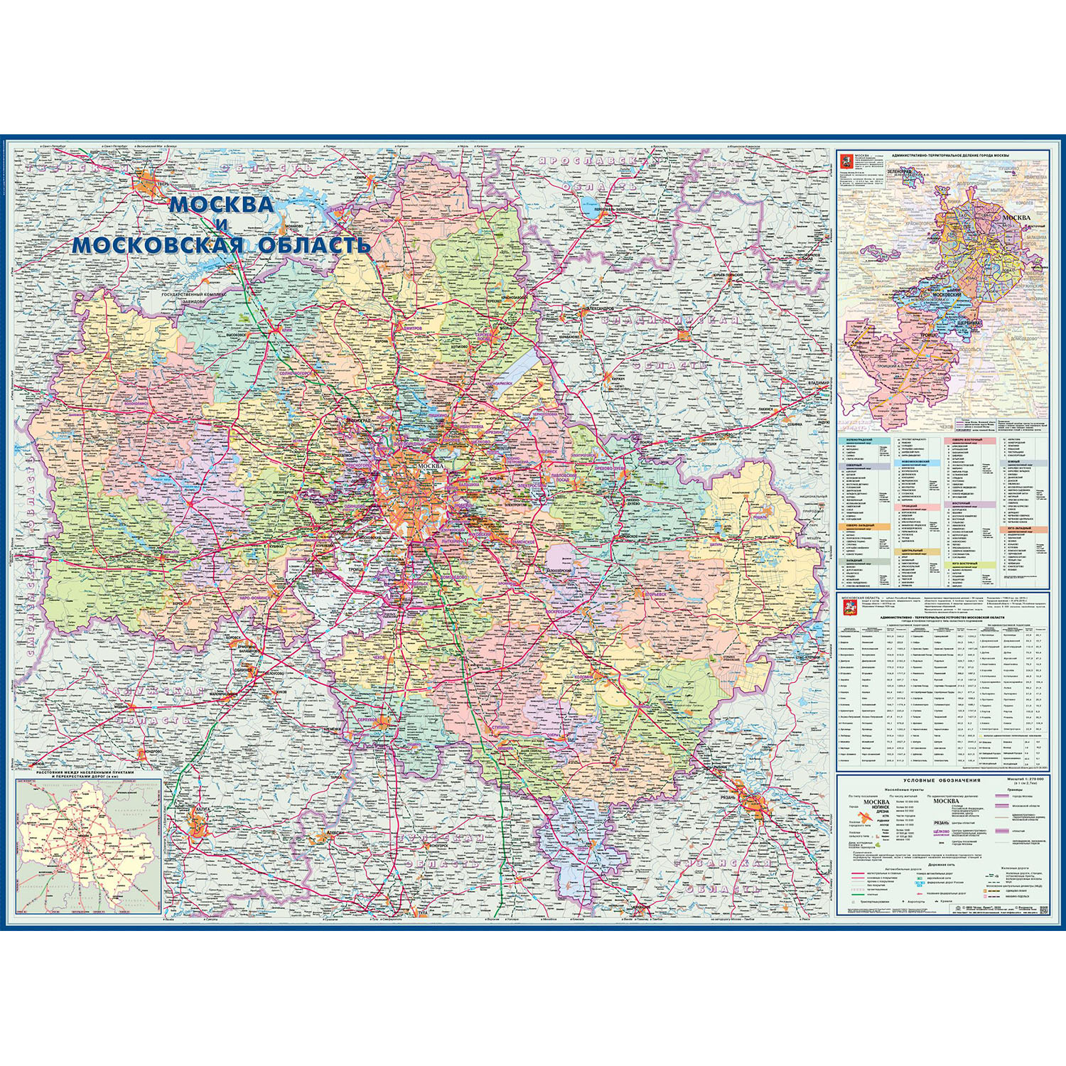 карта настенная Атлас Принт Карта настенная "Москва и Московская область" 1,58x1,17 м - фото 1