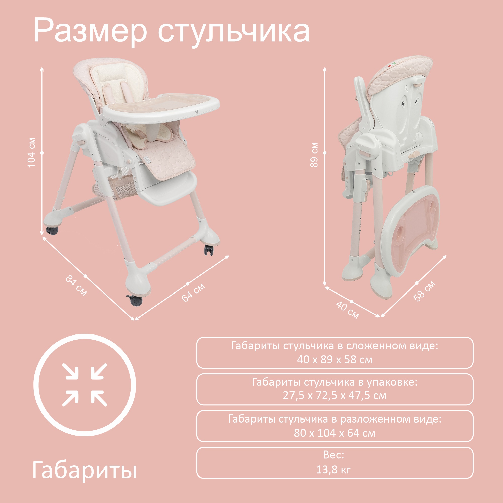 Стул Sweet Baby Luxor Classic Rosa - фото 3