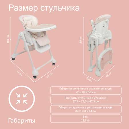 Стул Sweet Baby Luxor Classic Rosa