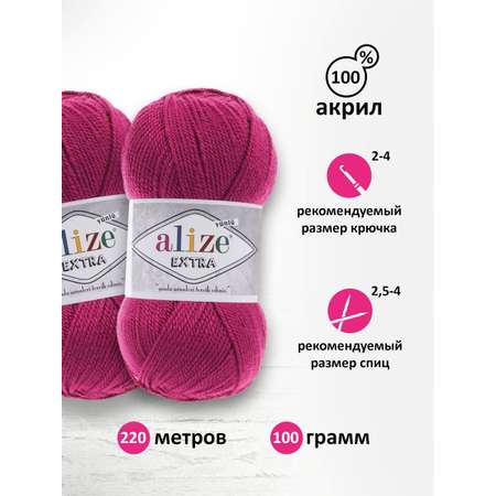 Пряжа Alize универсальная для вязания игрушек Extra акрил 100 гр 220 м 5 мотков 48 темная фуксия