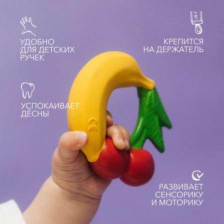 Игрушка-прорезыватель OLI and CAROL Fruit Teething Ring из натурального каучука