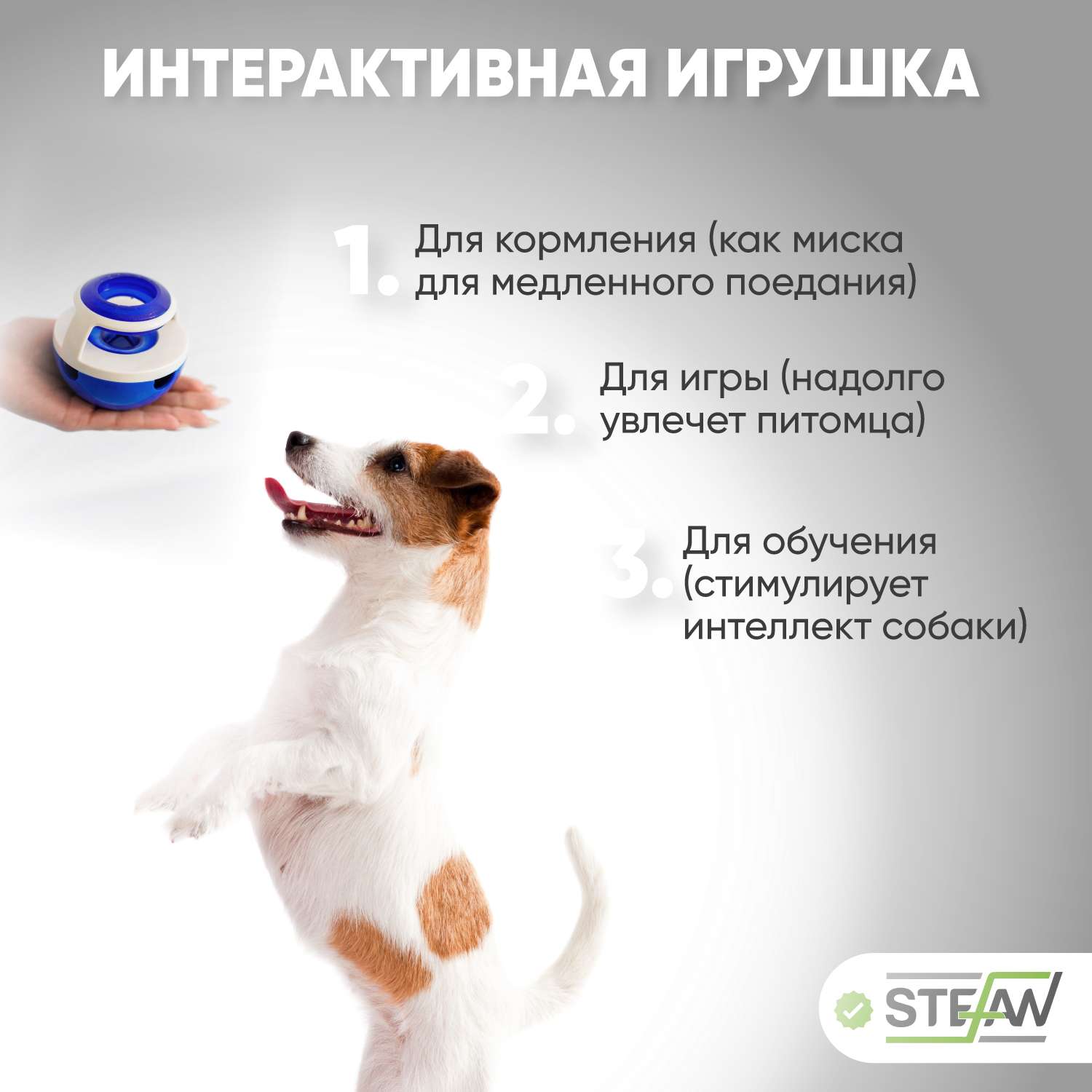 Игрушка для животных Stefan Интерактивная Неваляшка для медленного поедания корма - фото 3