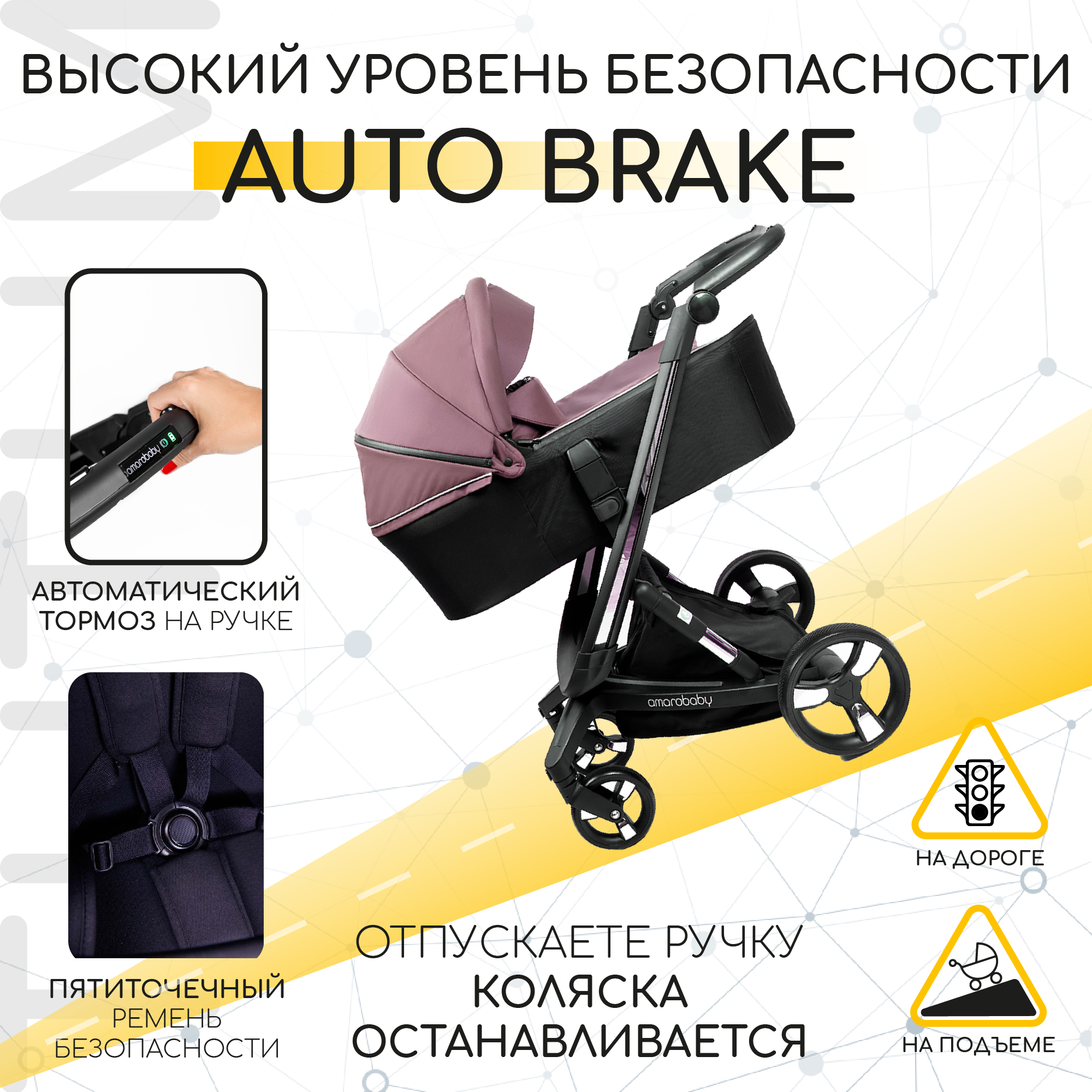 Коляска детская 2 в 1 Amarobaby TUTUM розовый (AB22-10TUTUM/06)