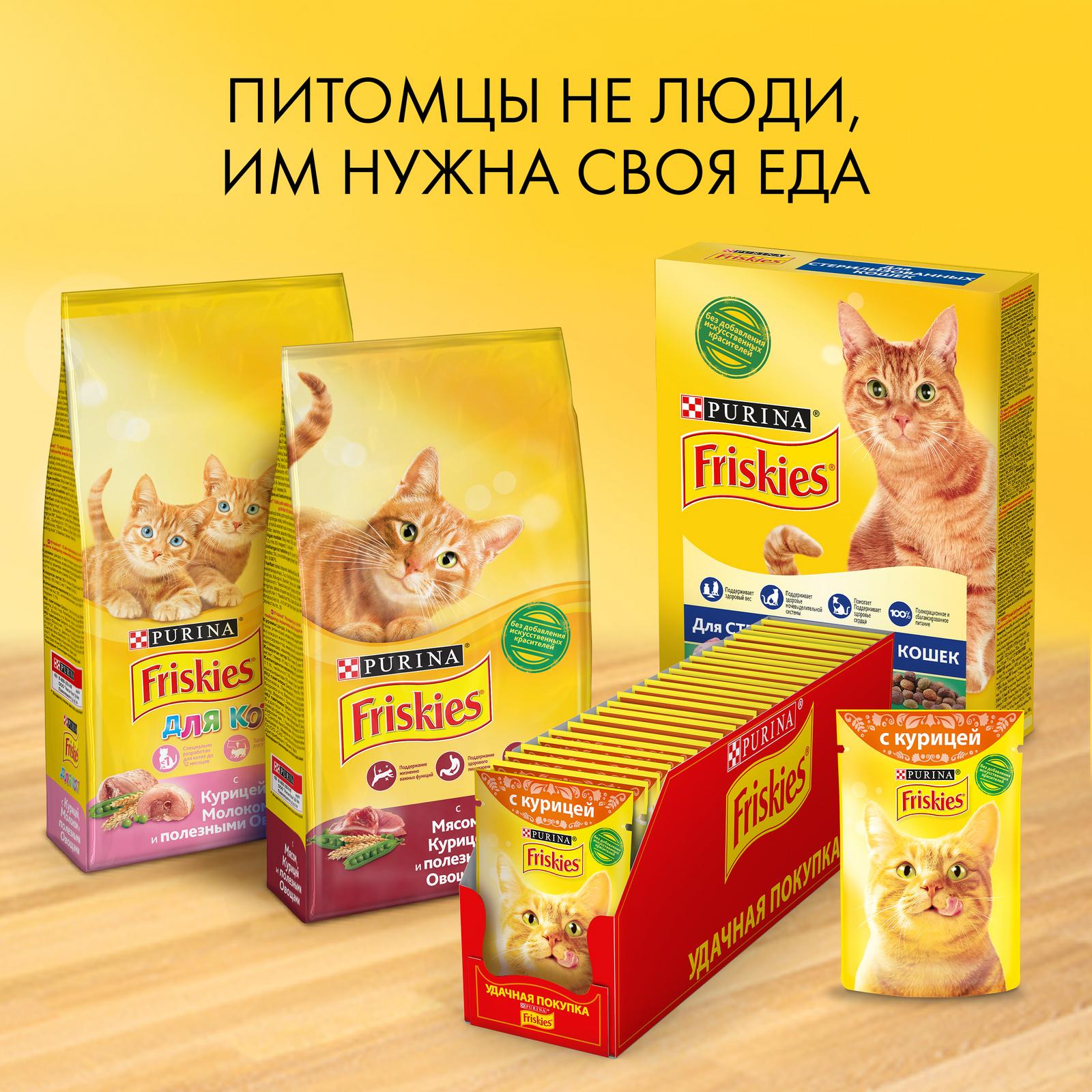 Корм влажный для кошек Friskies 85г с курицей в подливе пауч - фото 5