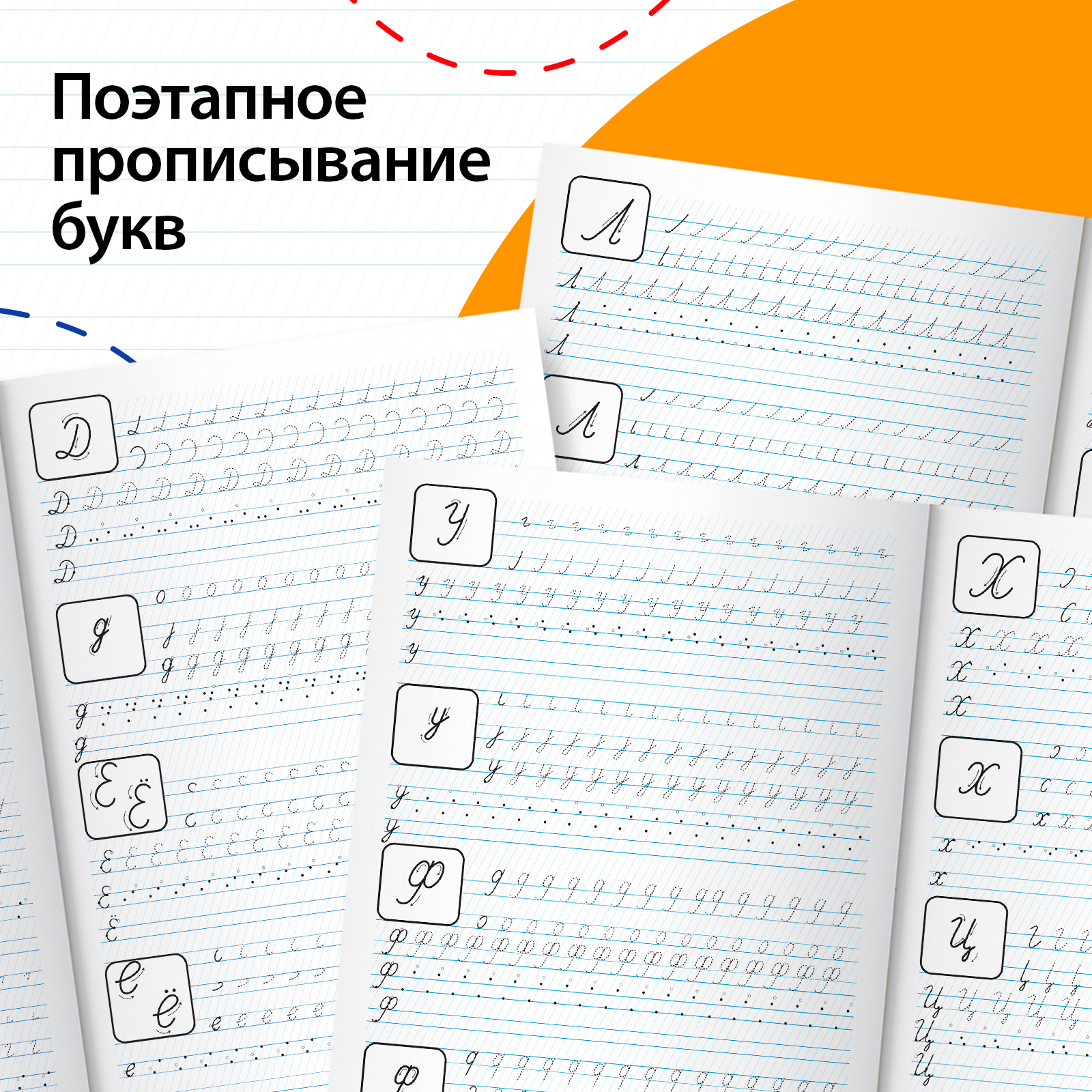 Прописи Буква-ленд для дошкольников «Прописные буквы» формат А4 - фото 3