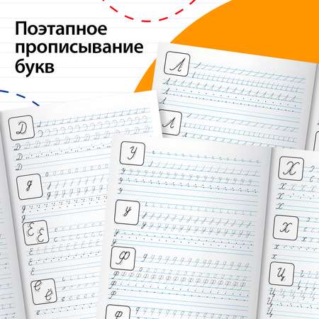 Прописи Буква-ленд для дошкольников «Прописные буквы» формат А4