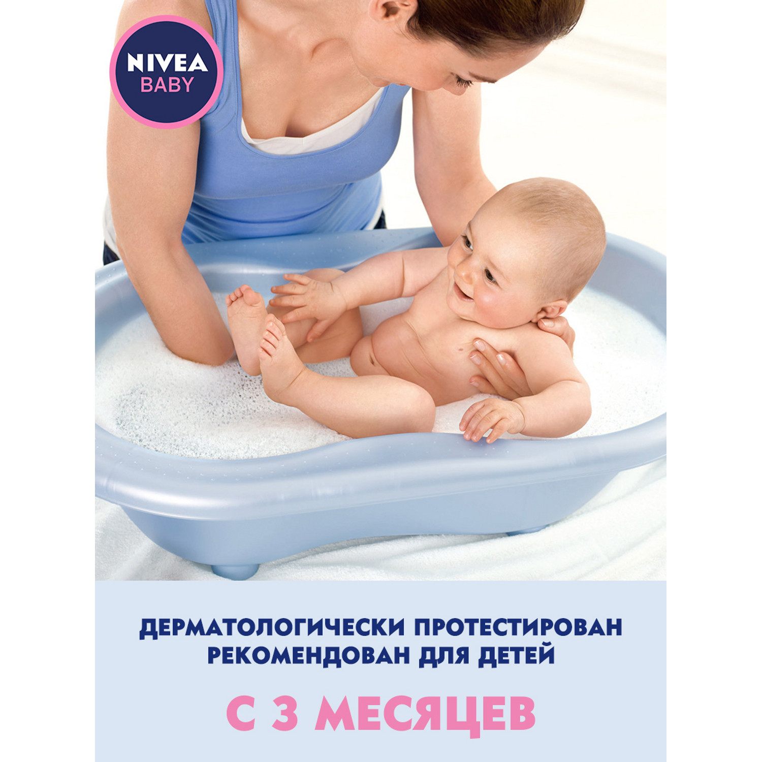 Шампунь-пена для ванн Nivea Baby 500мл с 3месяцев - фото 3