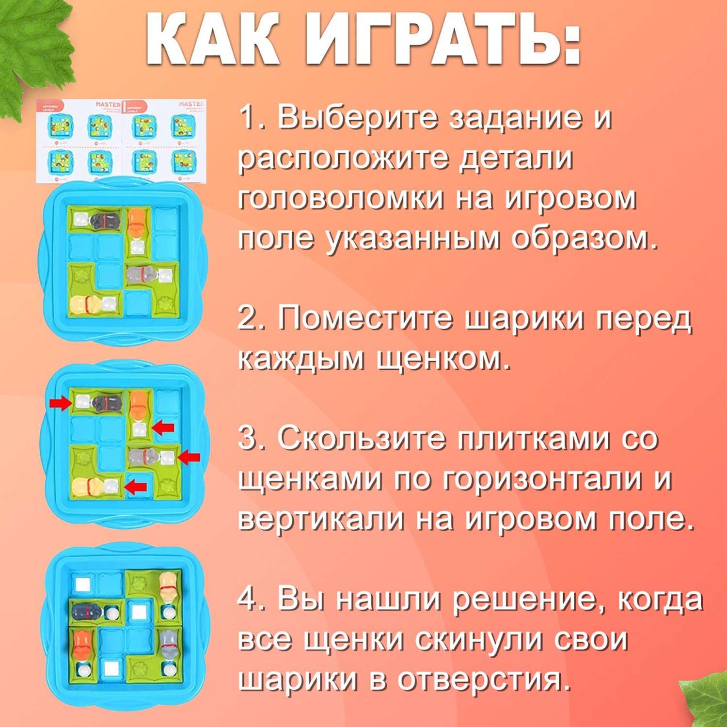 Игра настольная MyMoon Головоломки - фото 4