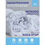 Наматрасник KUPU-KUPU VIOLETT AQUA 160х200х30 см непромокаемый с бортом дышащий хлопок