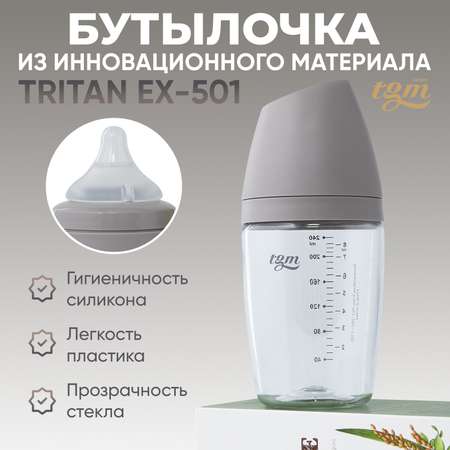 Бутылочка для кормления TGM The Good Mother Rice Grain Tritan антиколиковая 240 мл warm grey