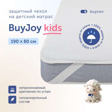 Наматрасник buyson BuyJoy 190х80