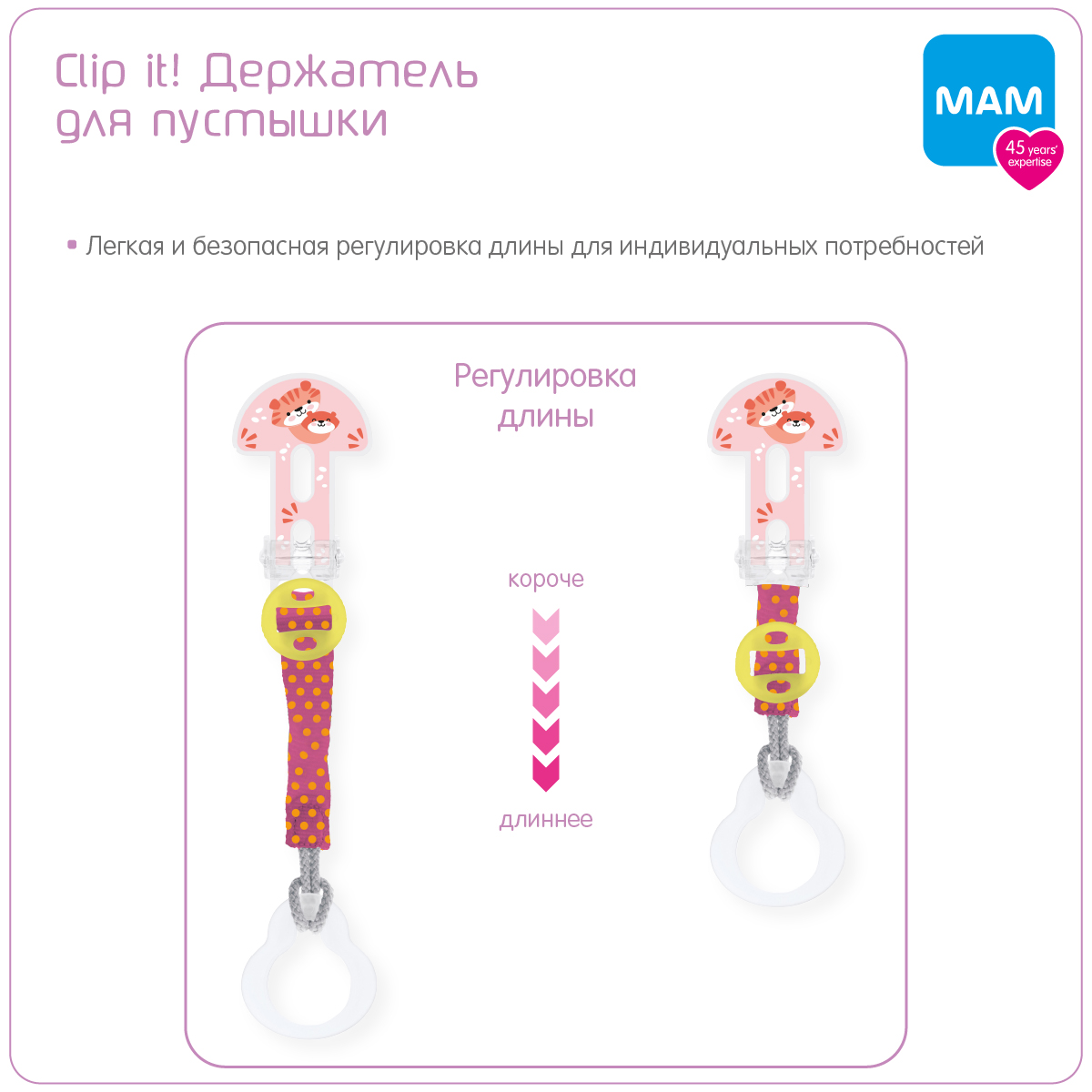 Держатель для пустышки MAM Clip it! розовый 0+ мес - фото 2