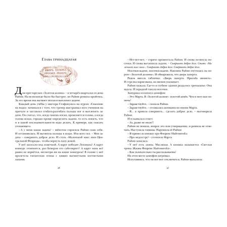 Книга МАХАОН Райми Найтингейл - девочка с лампой ДиКамилло К.