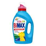 Гель для стирки BiMax Color 1300мл