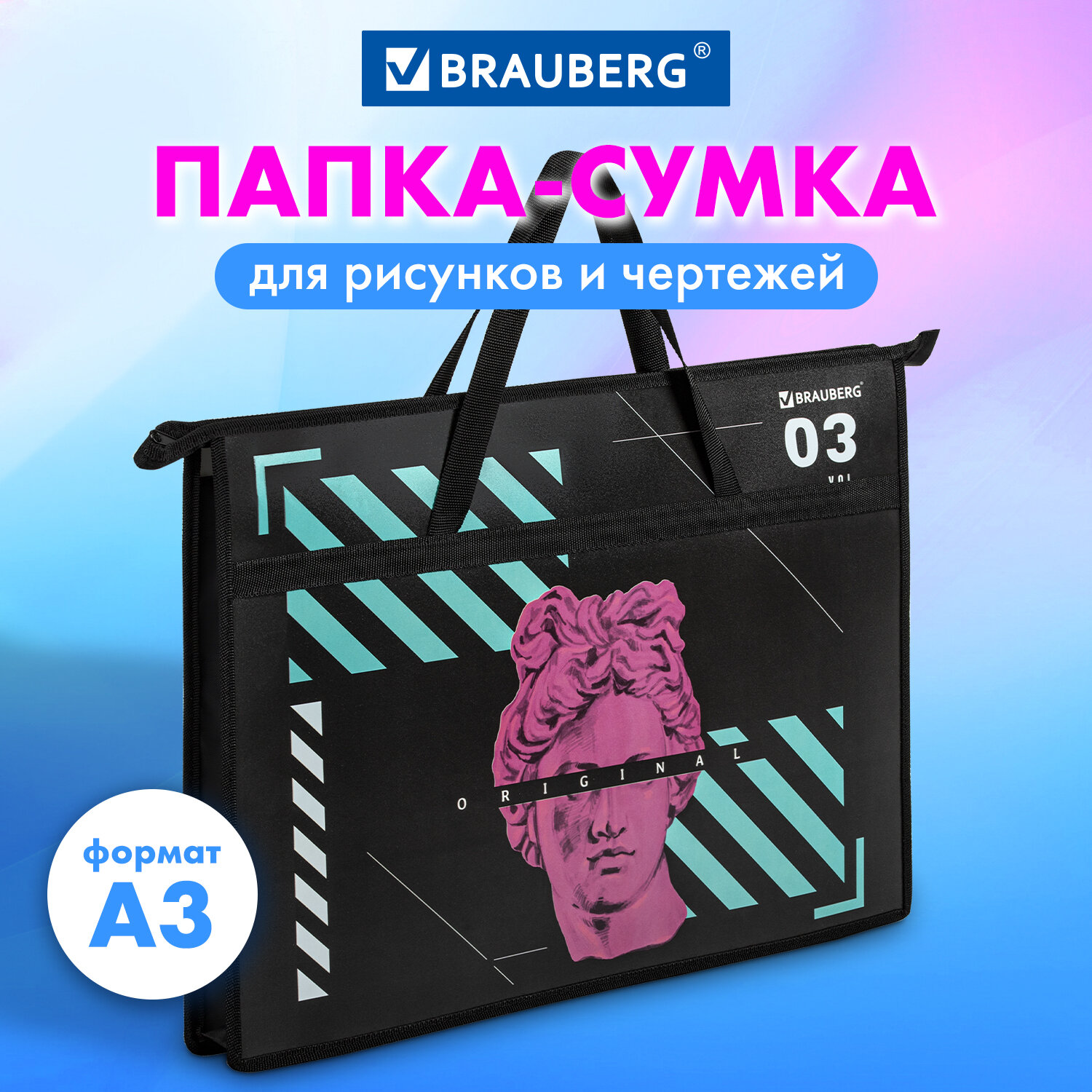 Папка-сумка Brauberg для рисунков чертежей документов бумаг тетрадей и школы А3 - фото 1