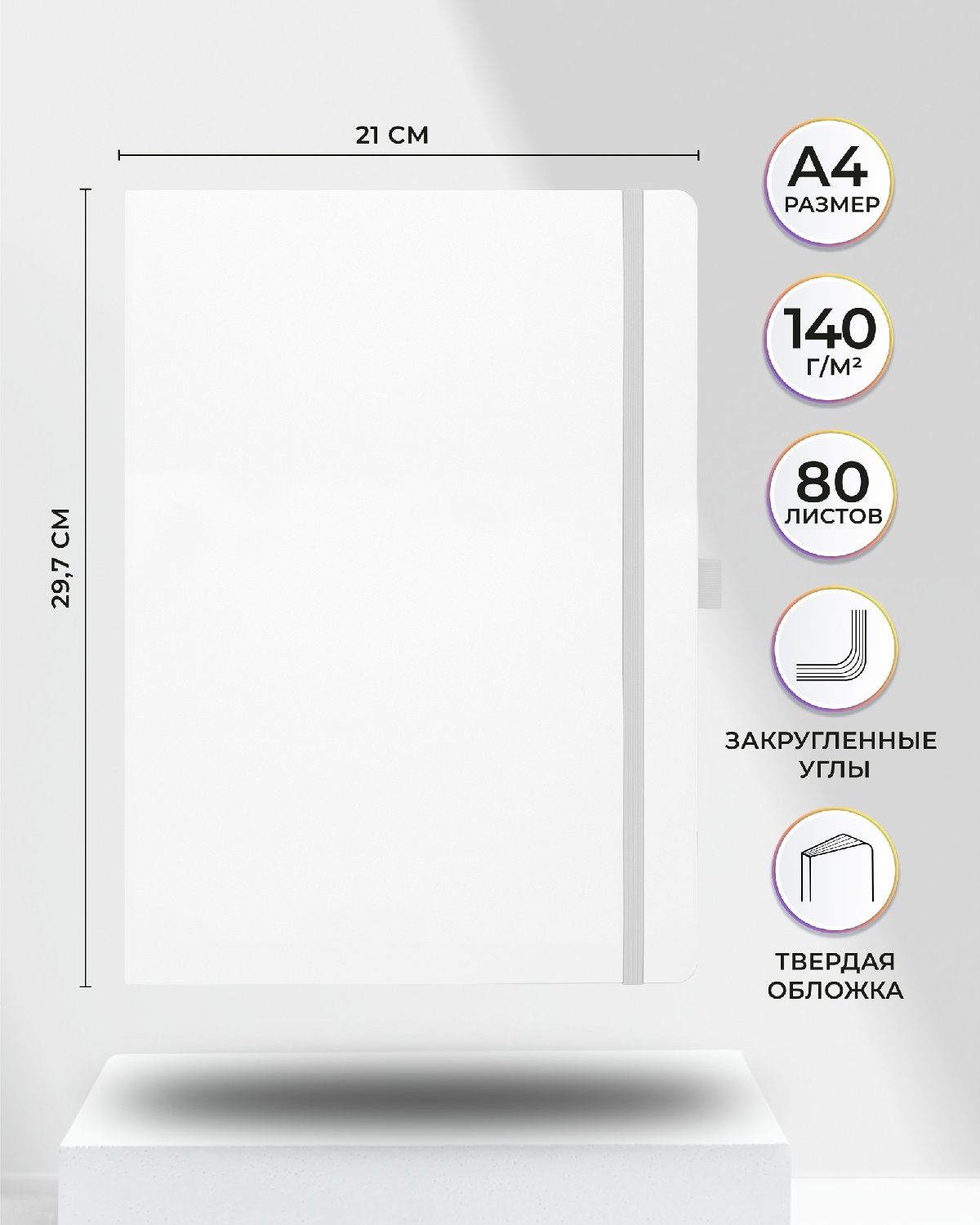 Блокнот SKETCHMARKER для зарисовок 140г/кв.м 21х29.7см 80л твердая обложка Белый - фото 2