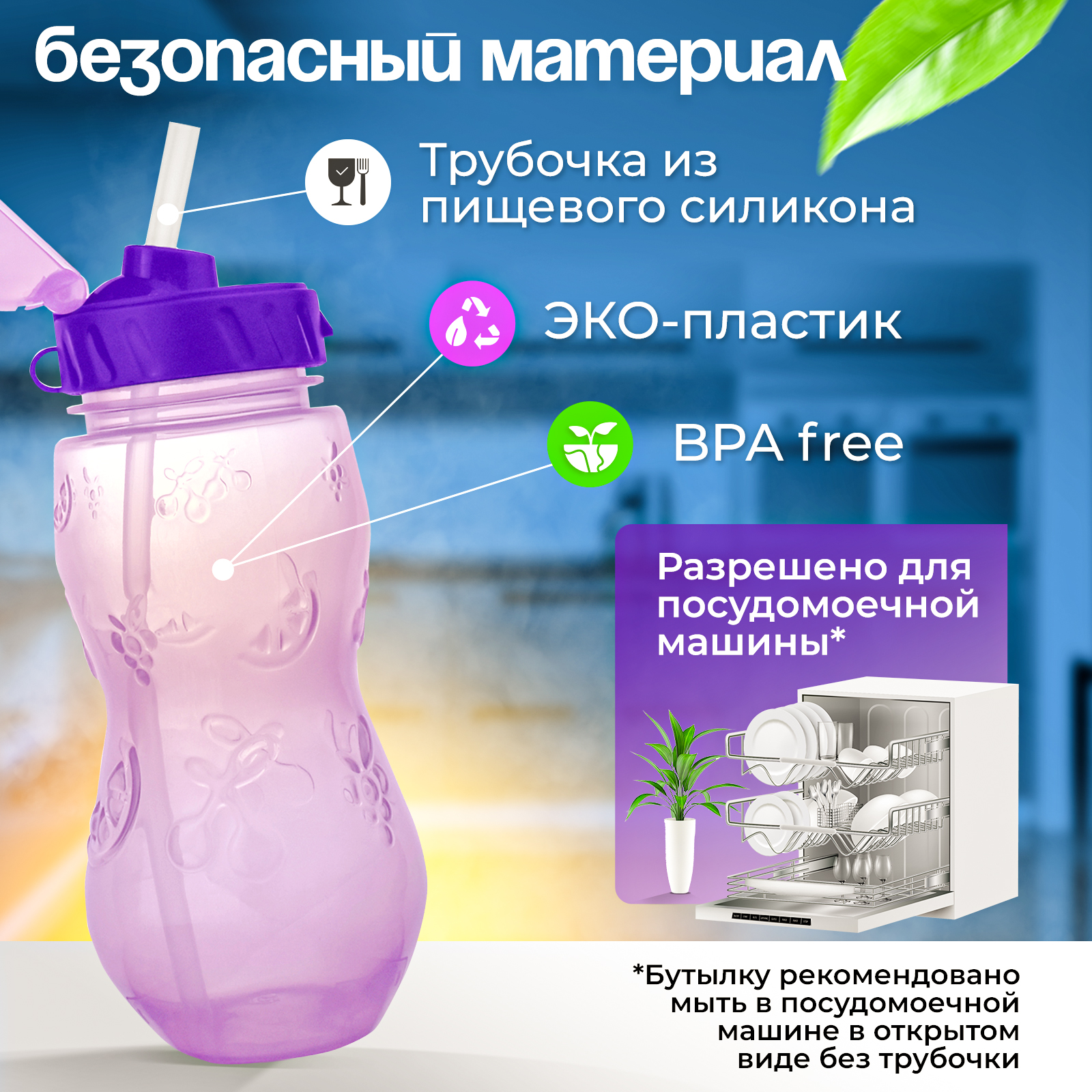 Бутылочка WOWBOTTLES для воды и других напитков с трубочкой 400 мл - фото 3