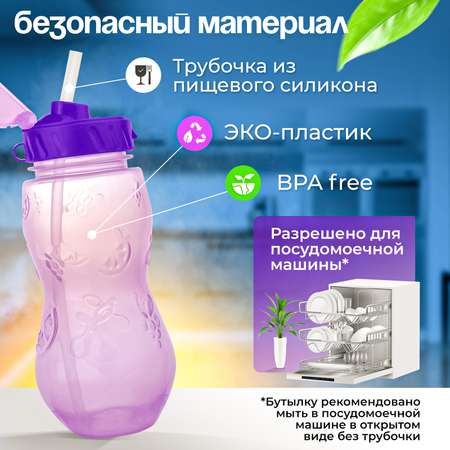 Бутылочка WOWBOTTLES для воды и других напитков с трубочкой 400 мл