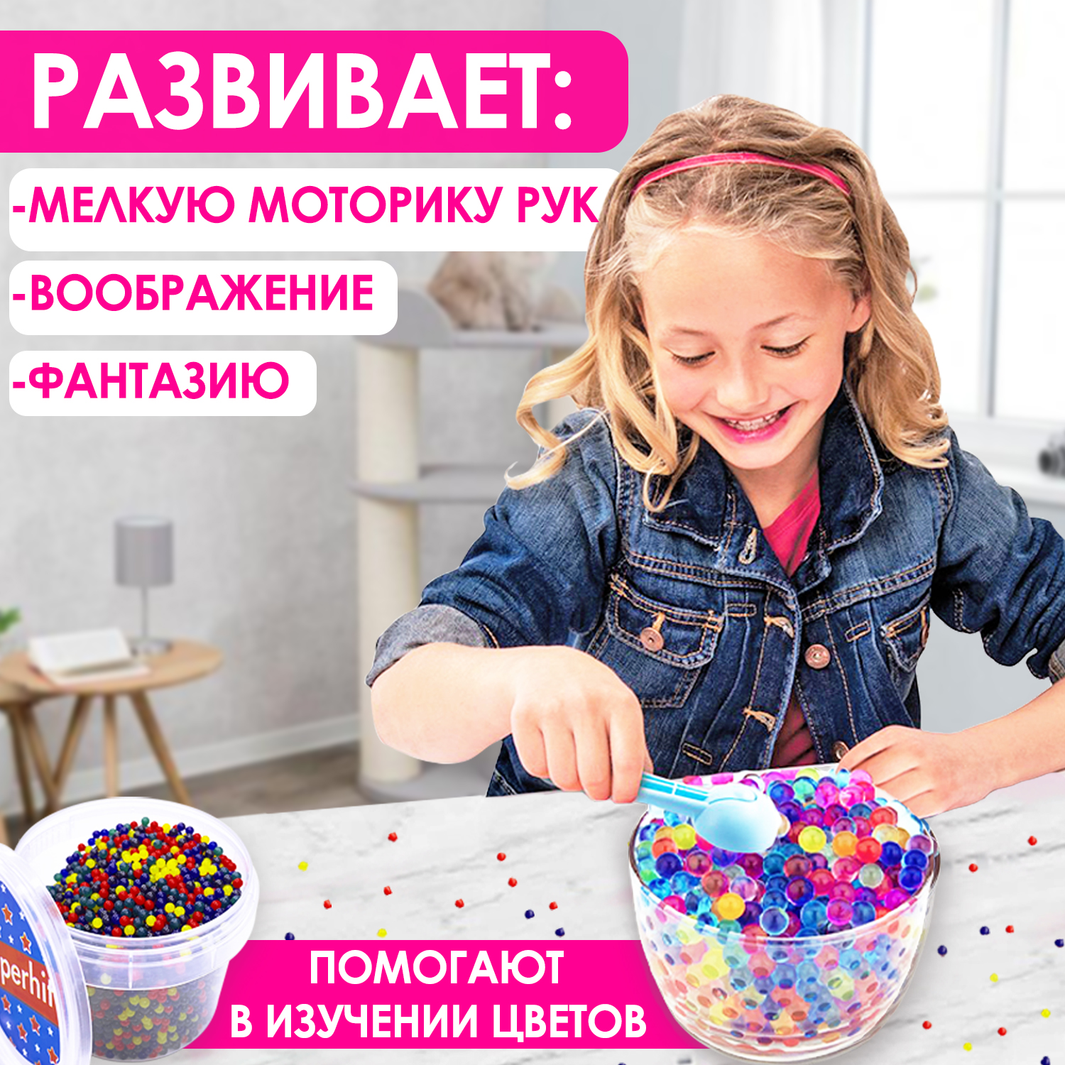 Гидрогелевые шарики Orbeez MINI-TOYS 100 грамм - фото 6