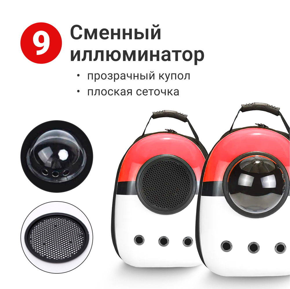 Переноска-рюкзак ZDK Космонавт ZooWell красный с белым - фото 11