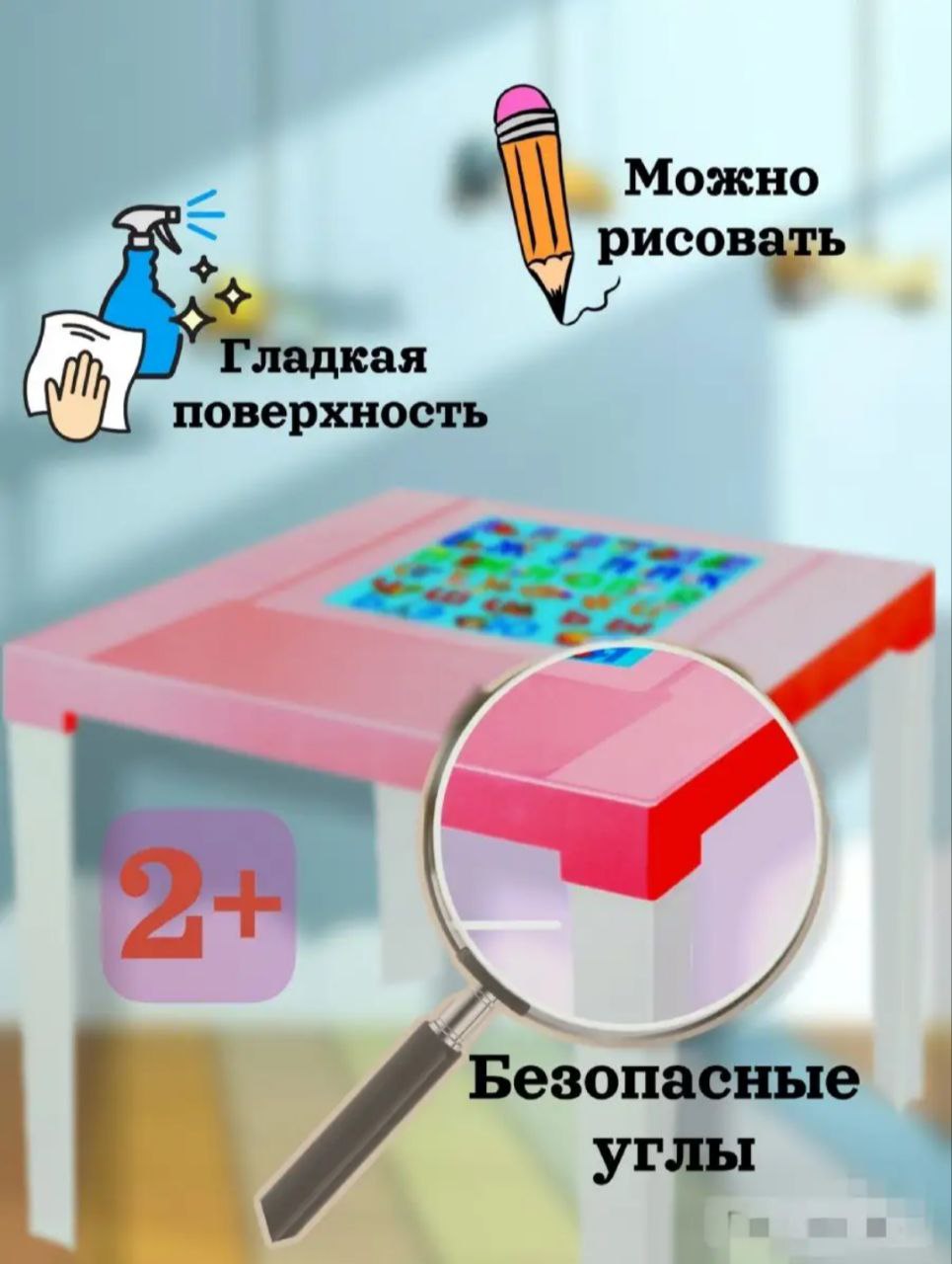 Стол детский развивающий elfplast цвет коралловый/бежевый - фото 3