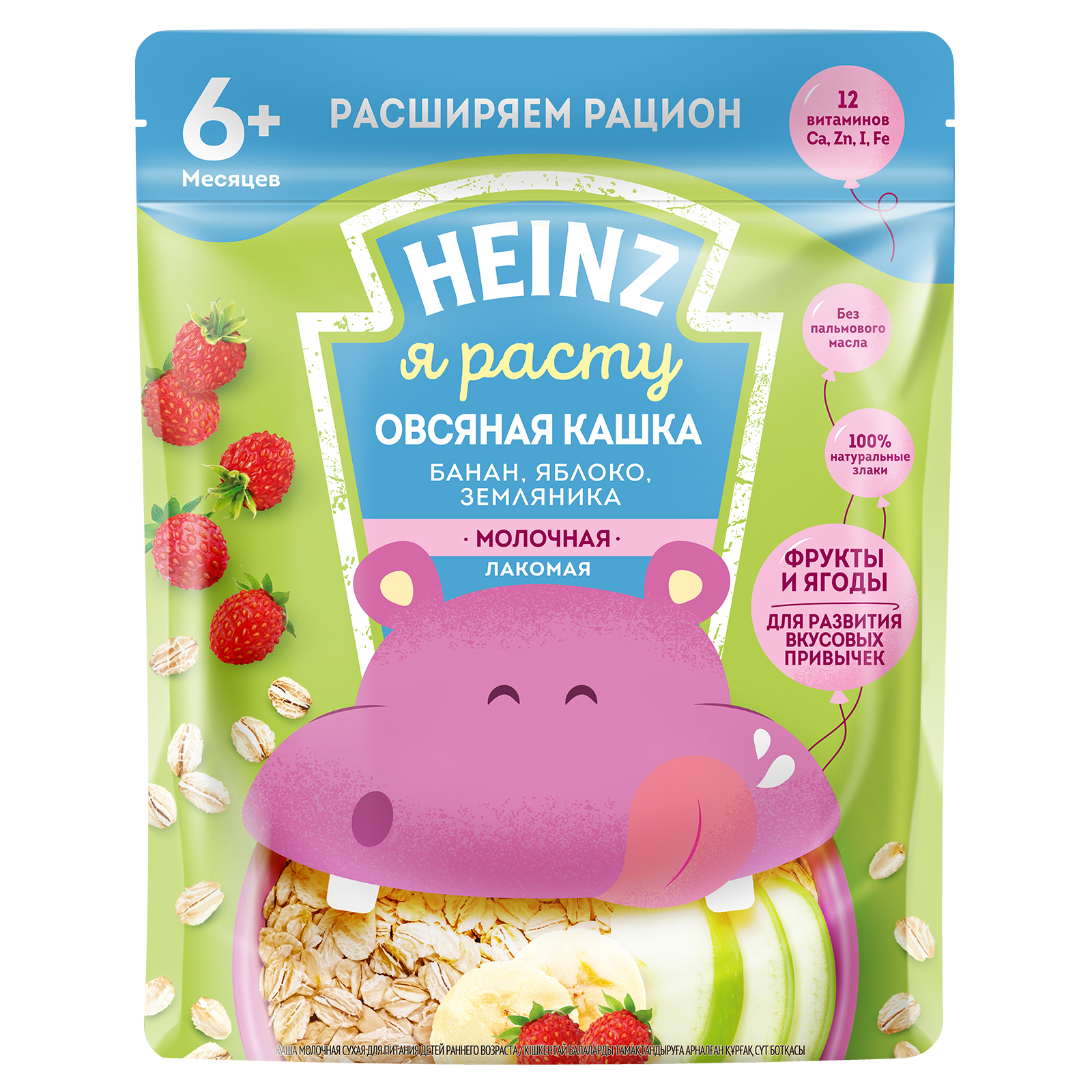 Каша Heinz Лакомая овсяная банан-яблоко-земляника 170г с 6месяцев - фото 8