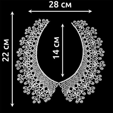 Воротник гипюр KRUZHEVO TR.24GY11.25