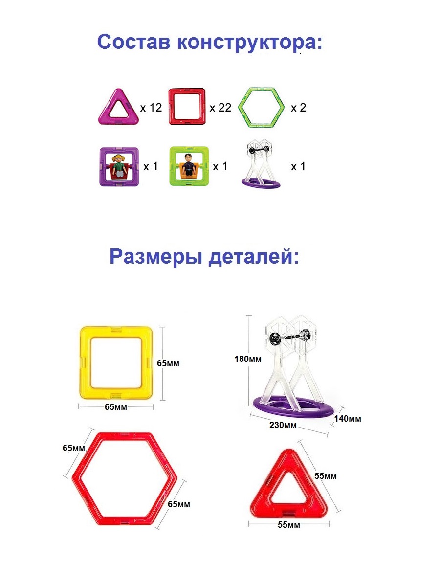 Конструктор магнитный МАГНИКОН Карусель 46 деталей с усиленными магнитами  МК-46 купить по цене 2336 ₽ в интернет-магазине Детский мир