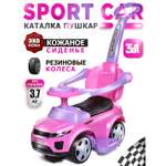 Каталка BabyCare Sport car кожаное сиденье розовый