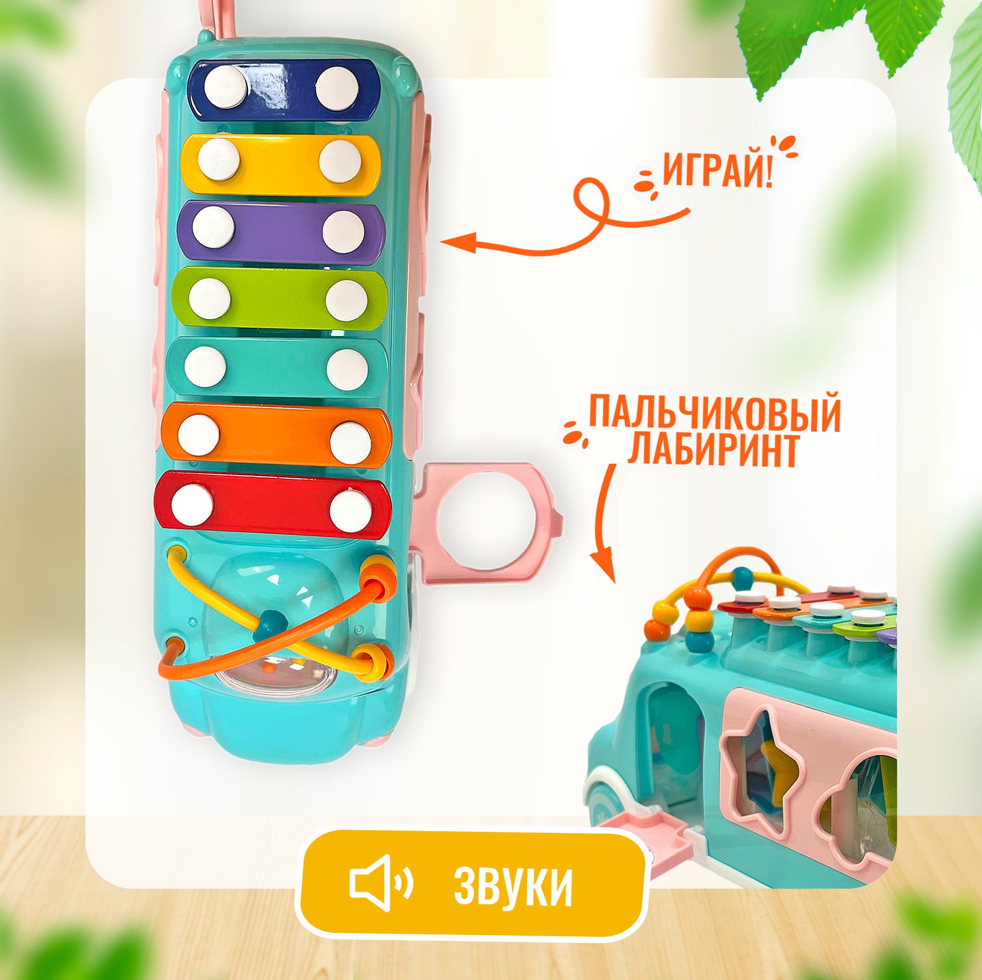 Развивающий сортер каталка SHARKTOYS Автобус ксилофон сортер - фото 4