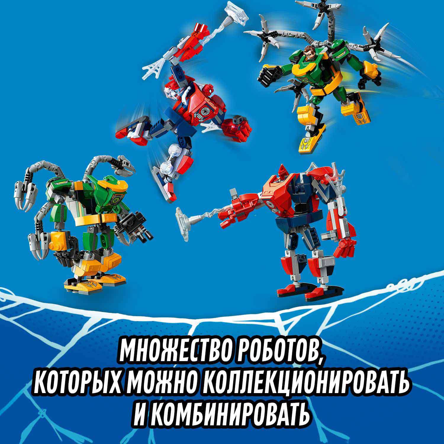 Конструктор LEGO Super Heroes Битва роботов Человек-Паук против Доктора Осьминога 76198 - фото 8