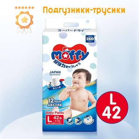 Трусики Moffy 42 шт. L