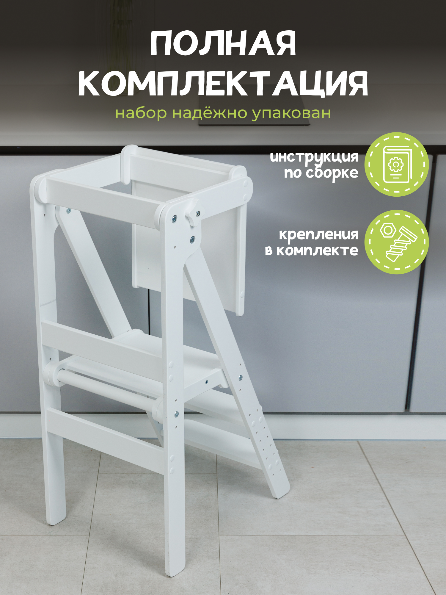 Стульчик для кормления PAPPADO Башня помощника классический - фото 9