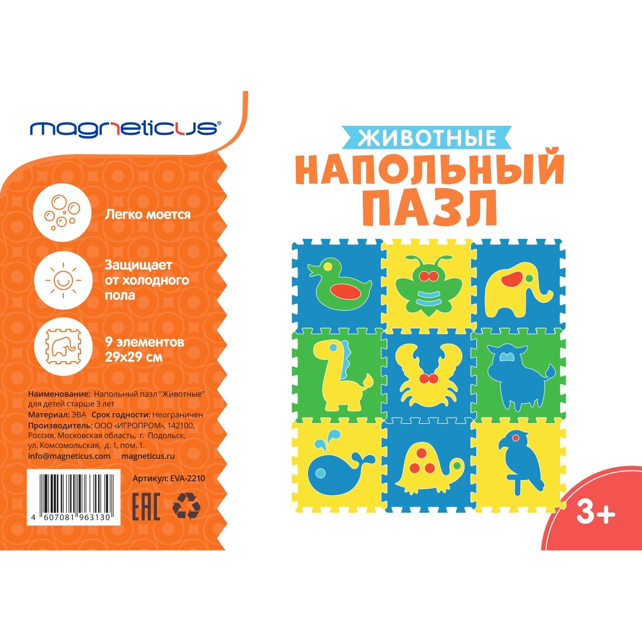 Развивающий детский коврик MAGNETICUS игровой для ползания малышей Животные - фото 4