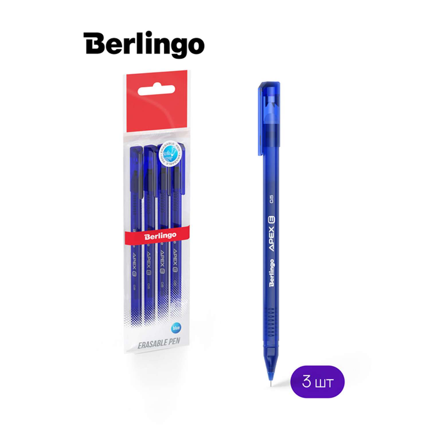 Ручка гелевая стираемая Berlingo Apex E синяя 0.5мм трехгранная 4шт. - фото 2