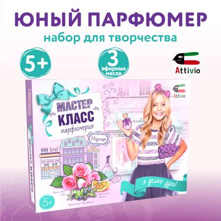 Набор Attivio Юный парфюмер 753