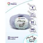 Пряжа Astra Premium Мохер Mohair полушерстяная с ворсом 25 г 190 м 19 светлая лаванда 4 мотка