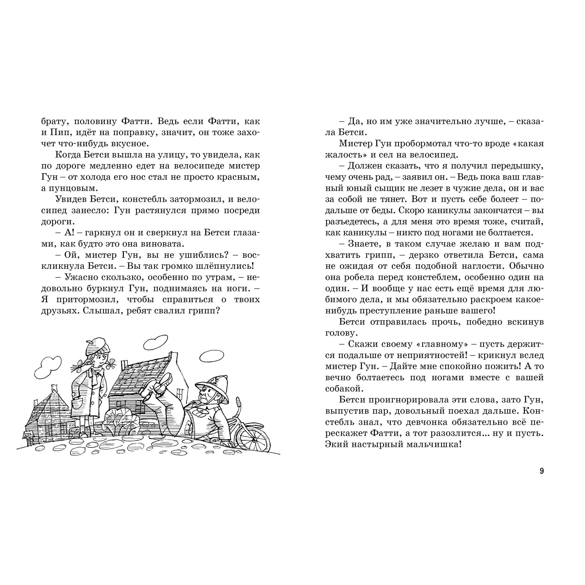 Книга МАХАОН Тайна красной перчатки. Пять юных сыщиков и пёс-детектив  купить по цене 467 ₽ в интернет-магазине Детский мир